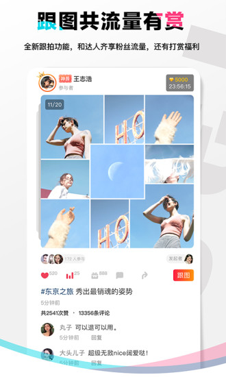 喂图app