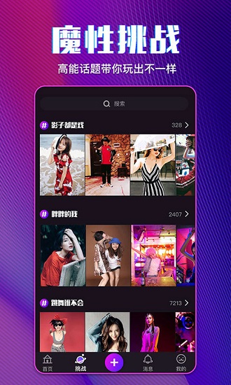 爱动小视频app 爱动小视频免费版