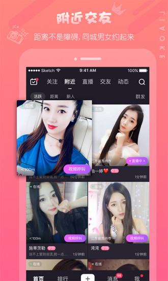 聊客交友软件 聊客交友app