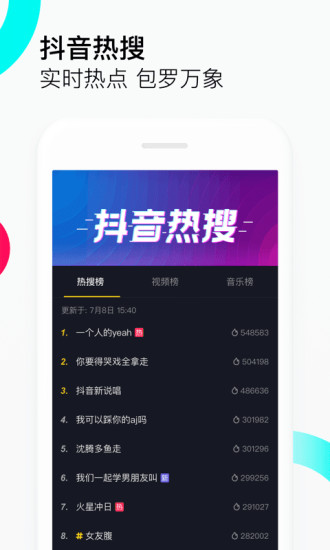 抖音极速版华为定制版 抖音极速版华为版