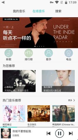tcl音乐app tcl音乐手机版