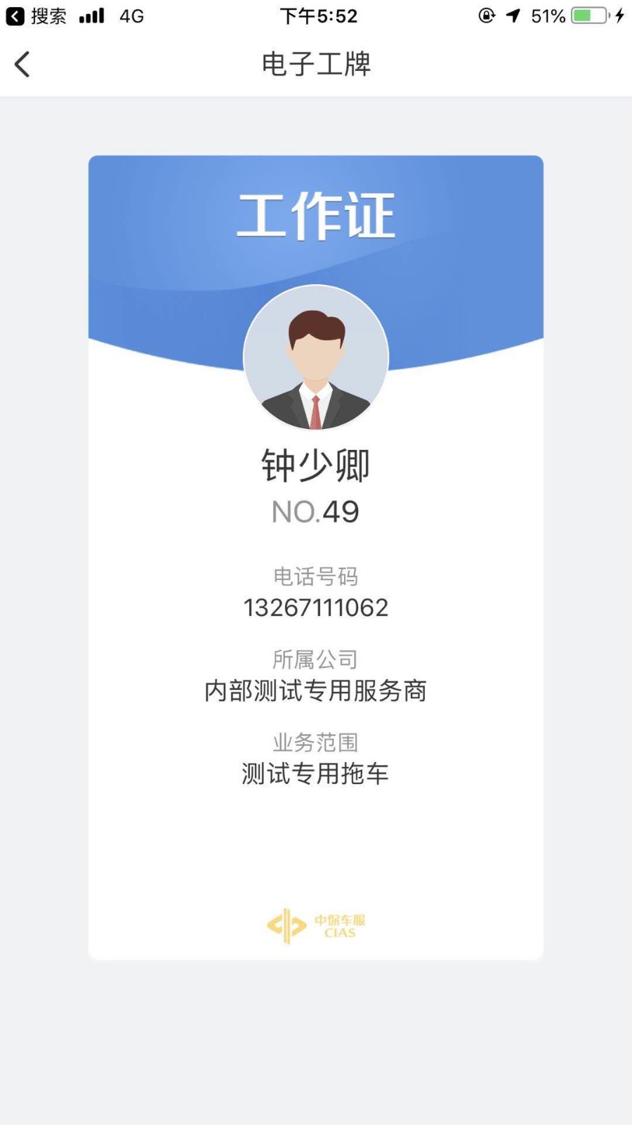 大虾师傅APP下载安装