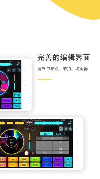 dj打碟机app dj打碟机手机版