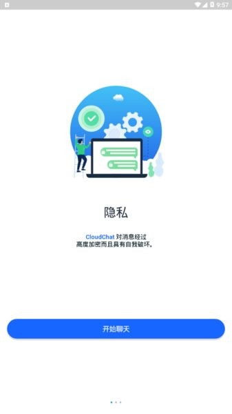 cloudchat最新版