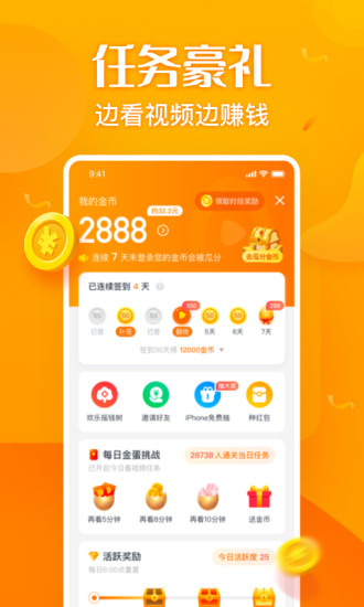 彩蛋视频手机版 彩蛋视频app