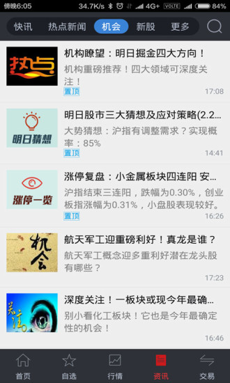 南京证券大智慧旧版
