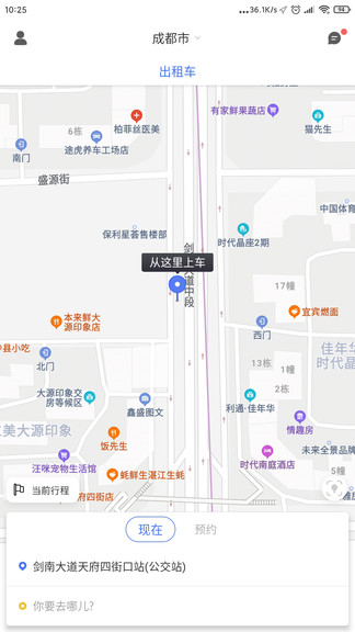 西昌行app