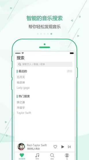 九酷音乐app