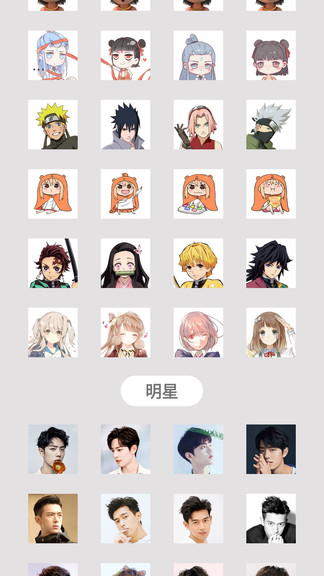 百变图标app