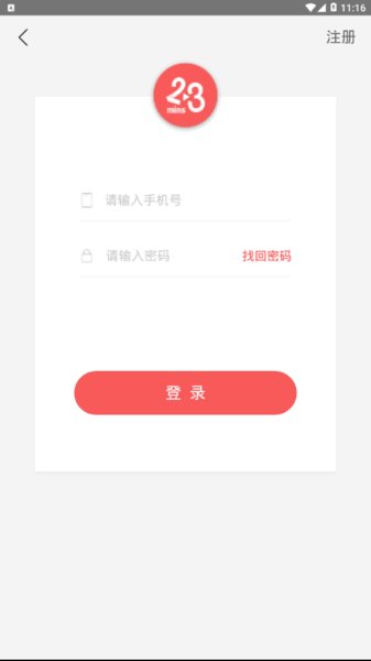 乐趣一下app