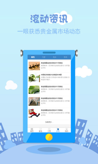 斗斗金手机版