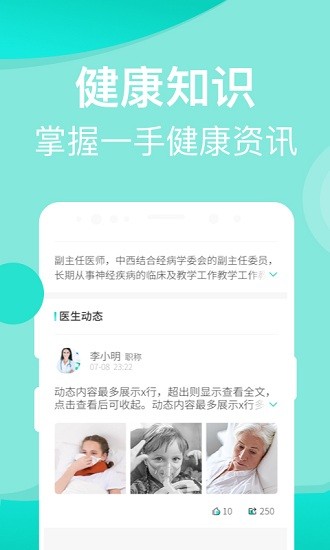 途欢健康手机版