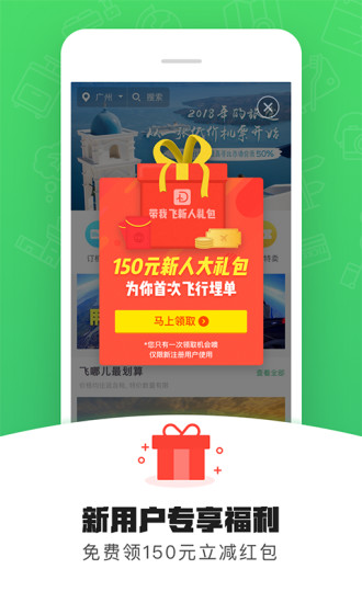 带我飞app手机版