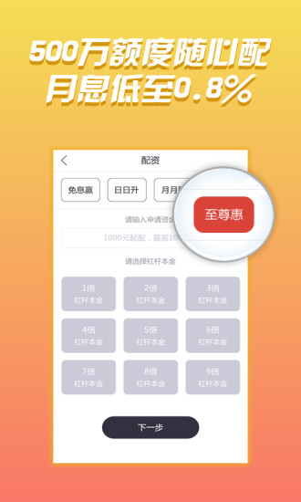 配资盘手机版