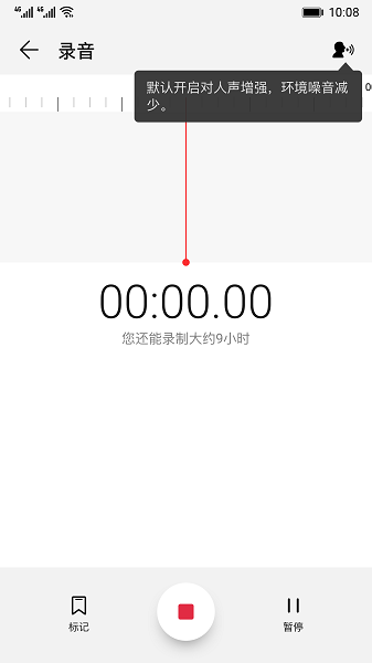 华为录音机app