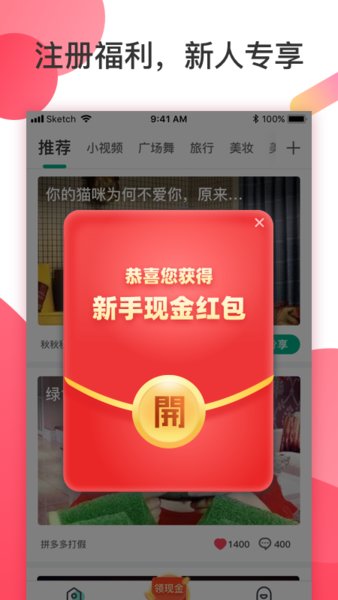 魔视极速版app