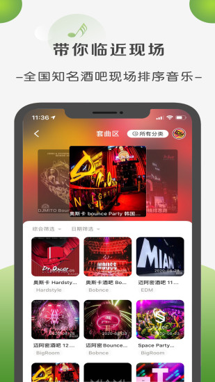 菠萝音乐官方版 菠萝音乐app