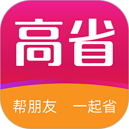 高省官方版