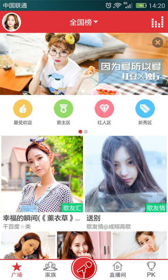 酷我k歌旧版 酷我k歌老版本