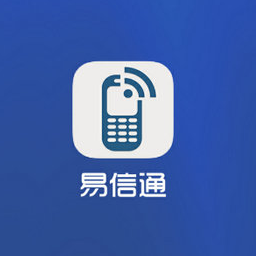 易信通app