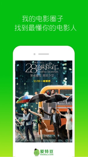 爱特豆手机版 爱特豆官方版