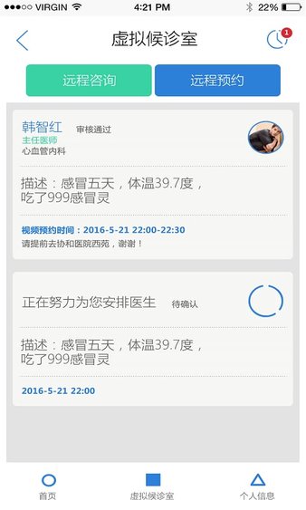 qlifetm质生活软件
