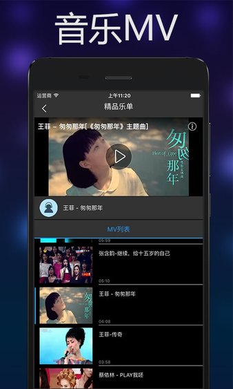 音乐雷达手机版 音乐雷达app