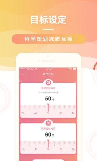 me好身材app