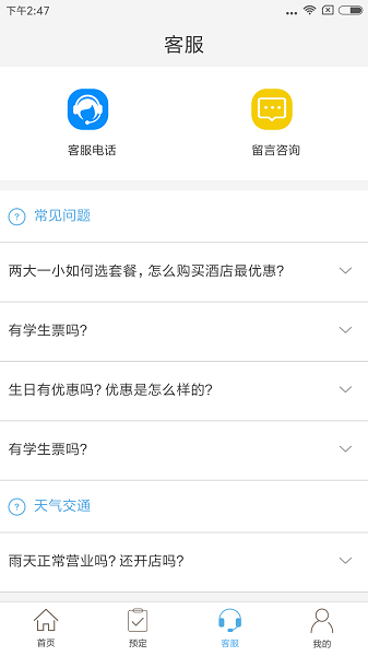 欢乐大世界app