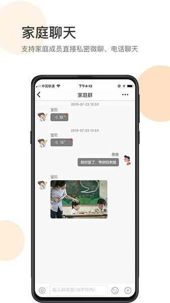 防走丢app