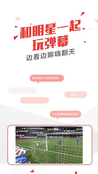 乐视体育老版本 乐视体育旧版