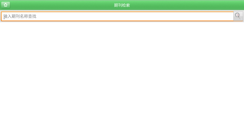 万方医学网手机版