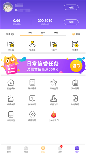 喵喵试看app