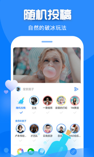 聊点点app