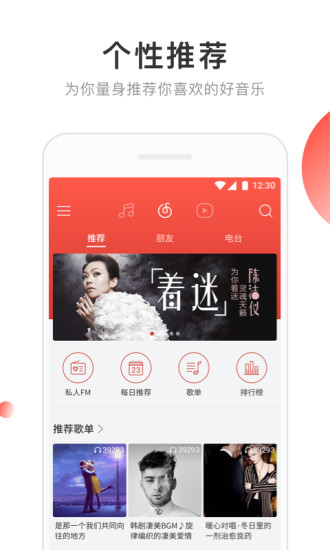 网易云音乐塞班客户端 网易云音乐塞班修复版