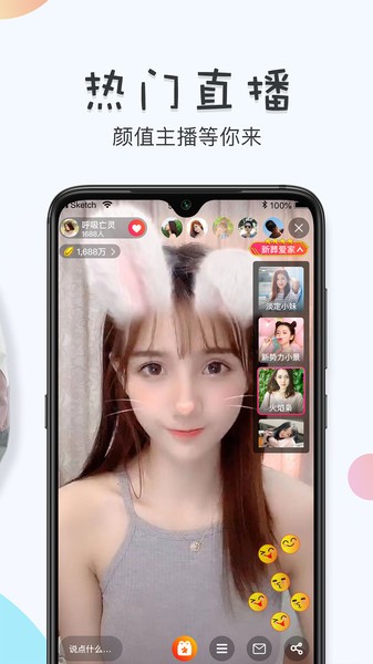 蜜爱直播免费下载