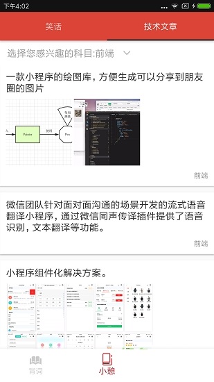 编程词汇软件