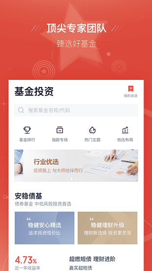 度小满理财旧版