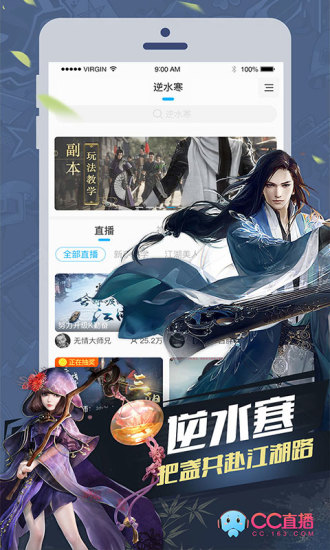 cc直播华为账号登录 cc直播华为版