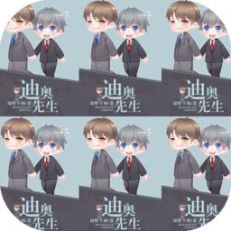 迪奥先生app