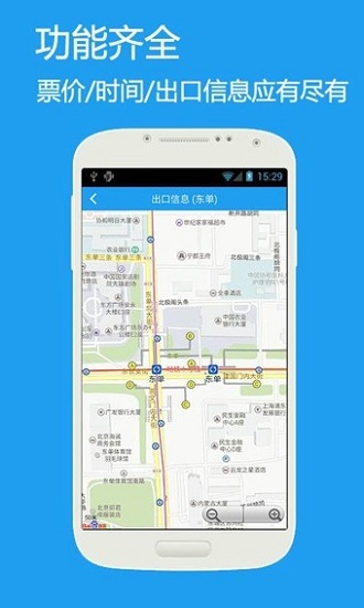 口袋地铁app