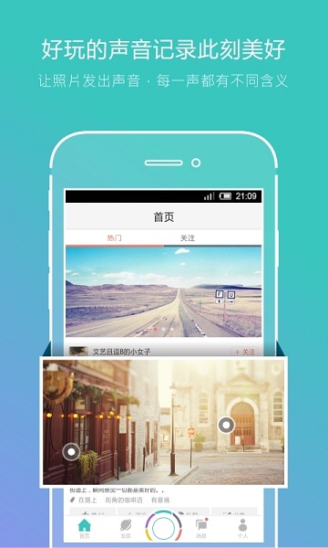 一声客户端 一声app