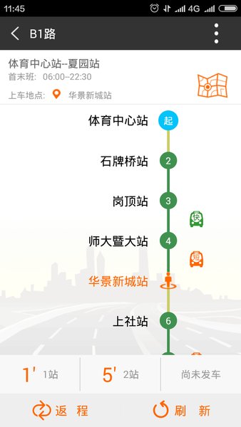 沃行讯通app