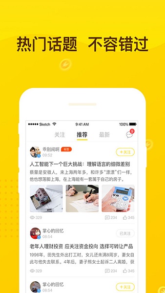 爱米多app