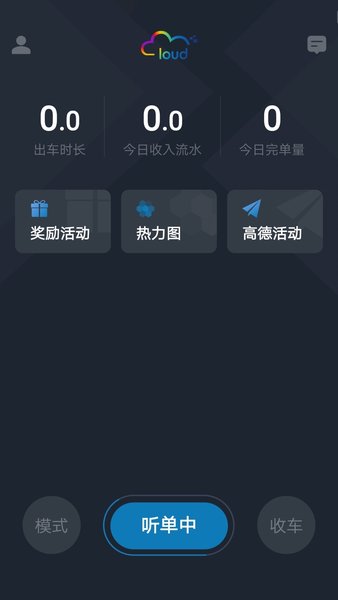 筋斗云司机app