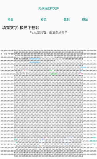 代码图片app