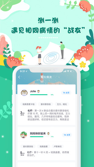 咚咚智能病历手机版