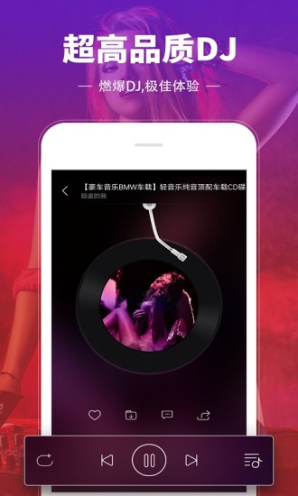 dj多多音乐盒手机版 dj多多音乐盒手机版