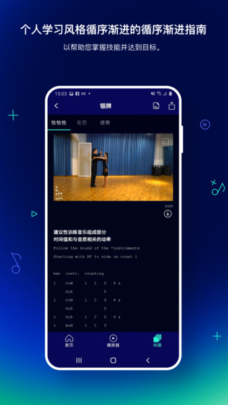 snapp dance app snapp dance软件