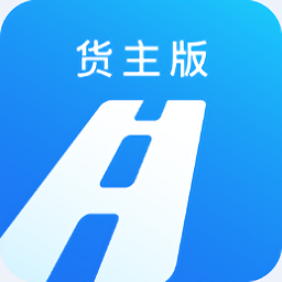 一路通货主版app